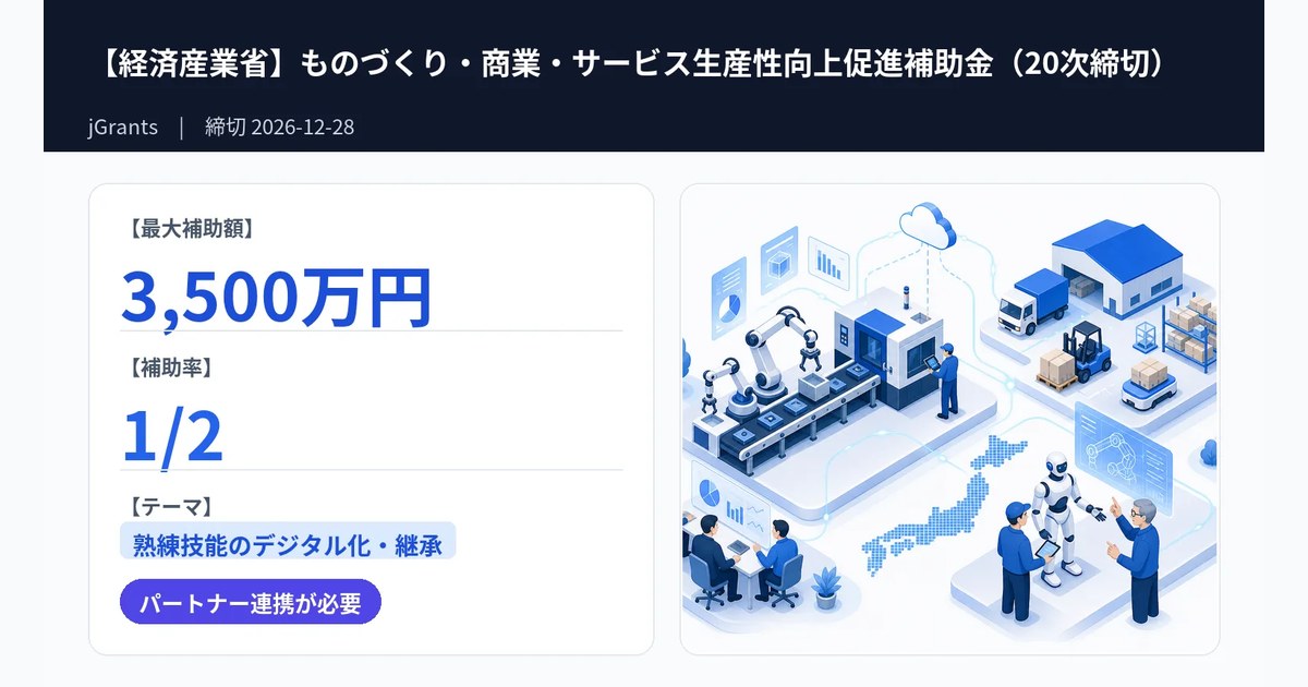 公募詳細 | KOUBO NEXT